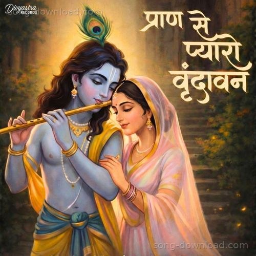 Pran Se Pyaro Vrindavan Tejas Walhekar MP3 Download